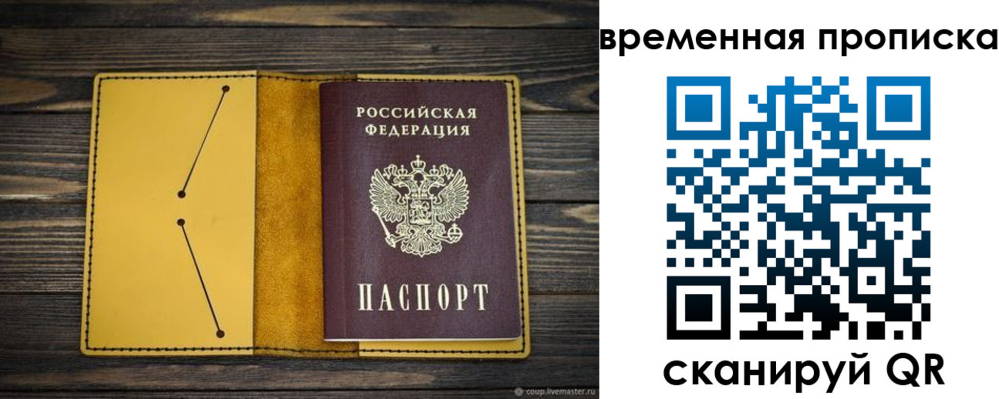 купить прописку в Кабардино-Балкарии