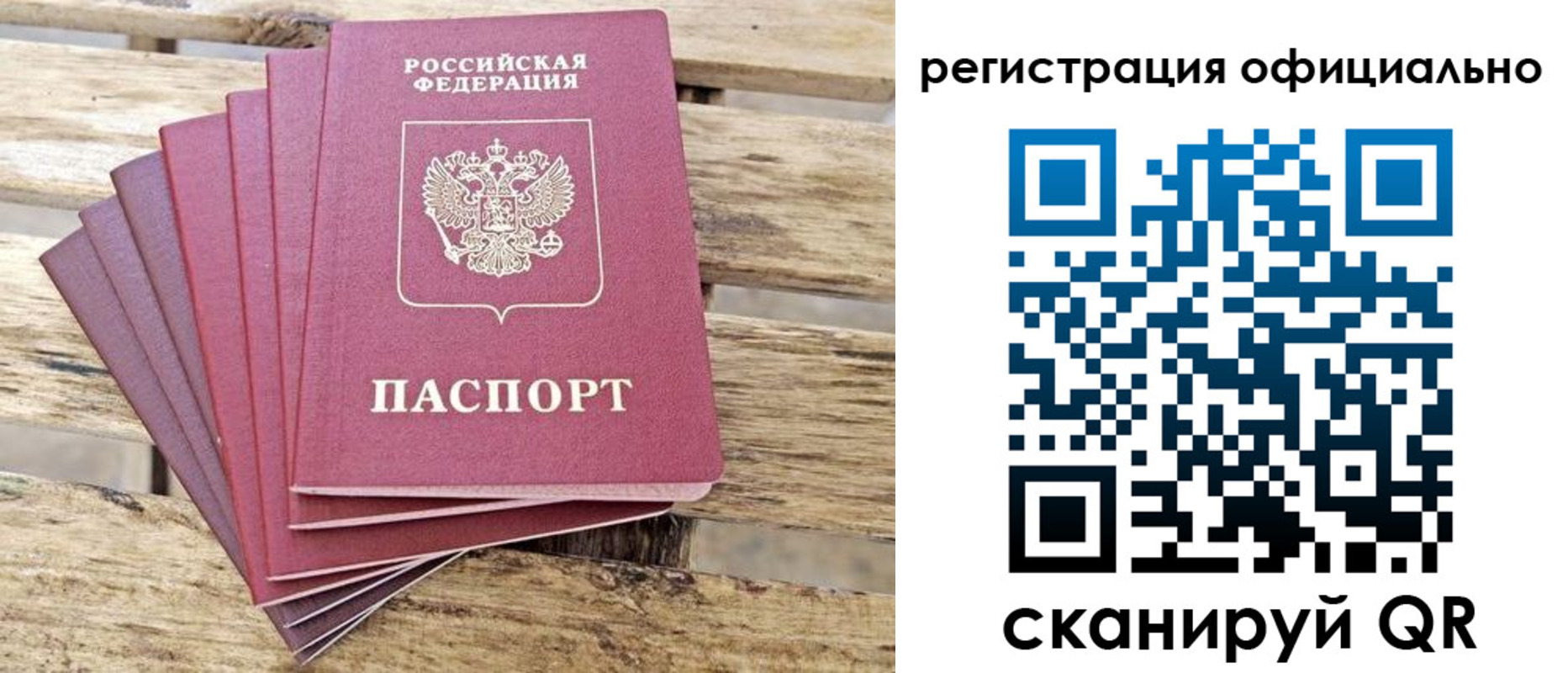 прописка в квартире в Кабардино-Балкарии
