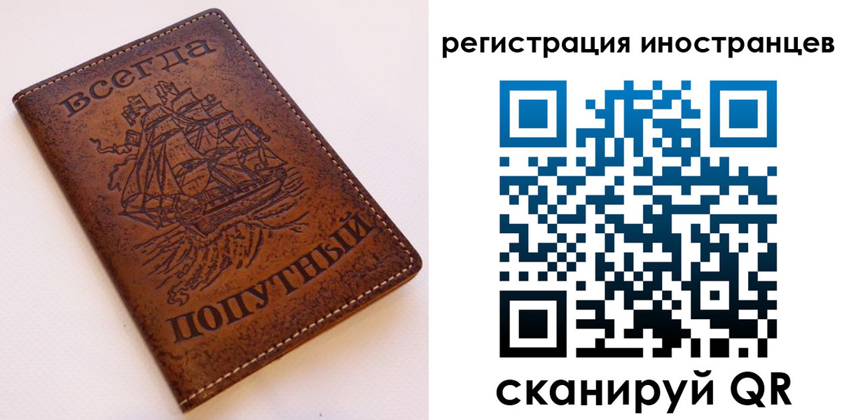 прописка для работы в Кабардино-Балкарии
