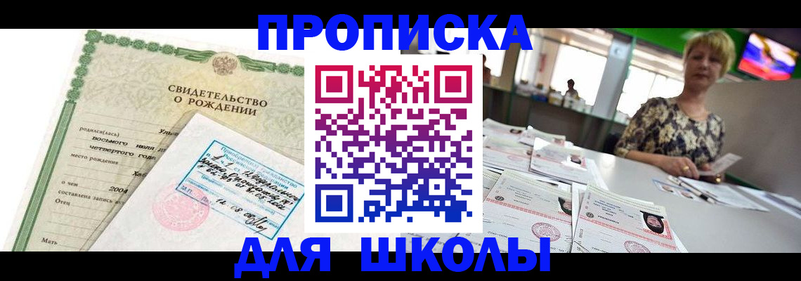 прописка для работы в Кабардино-Балкарии