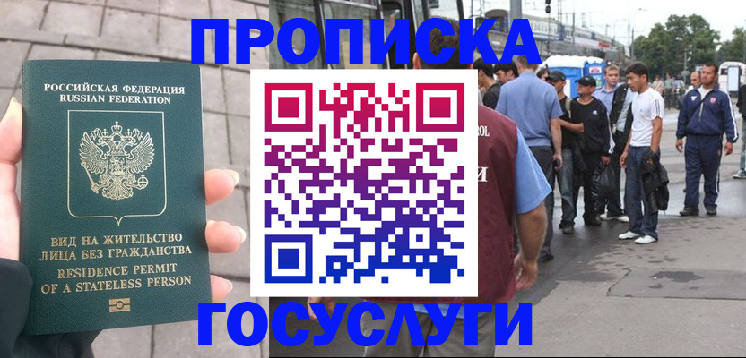 прописка законно в Кабардино-Балкарии
