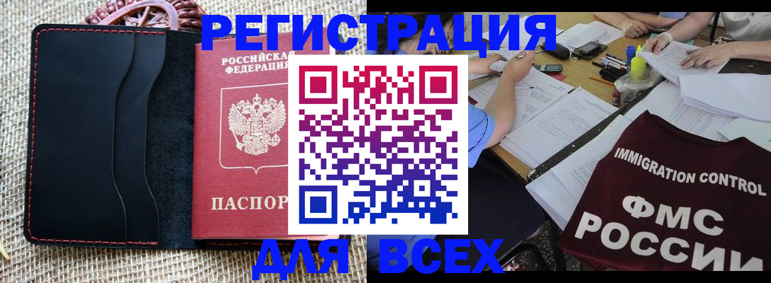 временная регистрация для всех в Кабардино-Балкарии